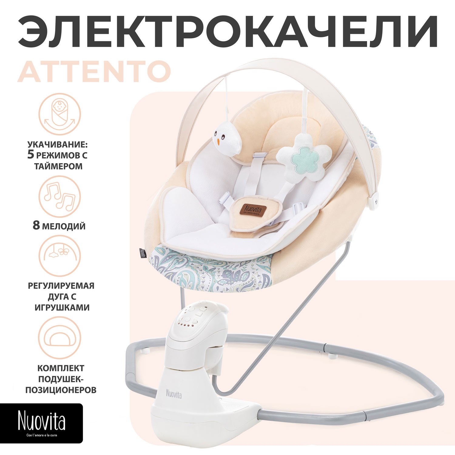 Качели Nuovita - фото 1