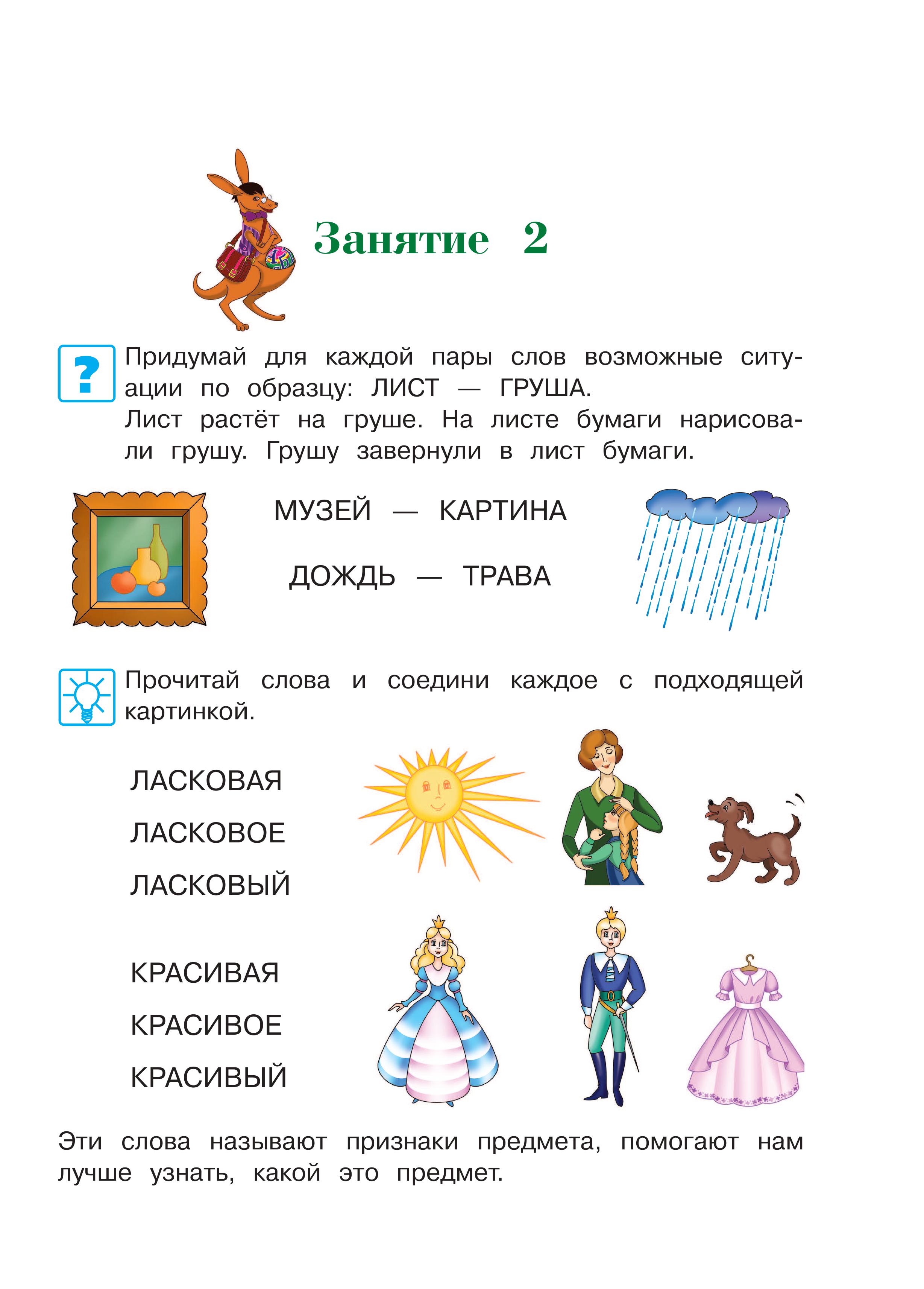 Комплект Эксмо Полный курс обучения для детей 6-7 лет - фото 6