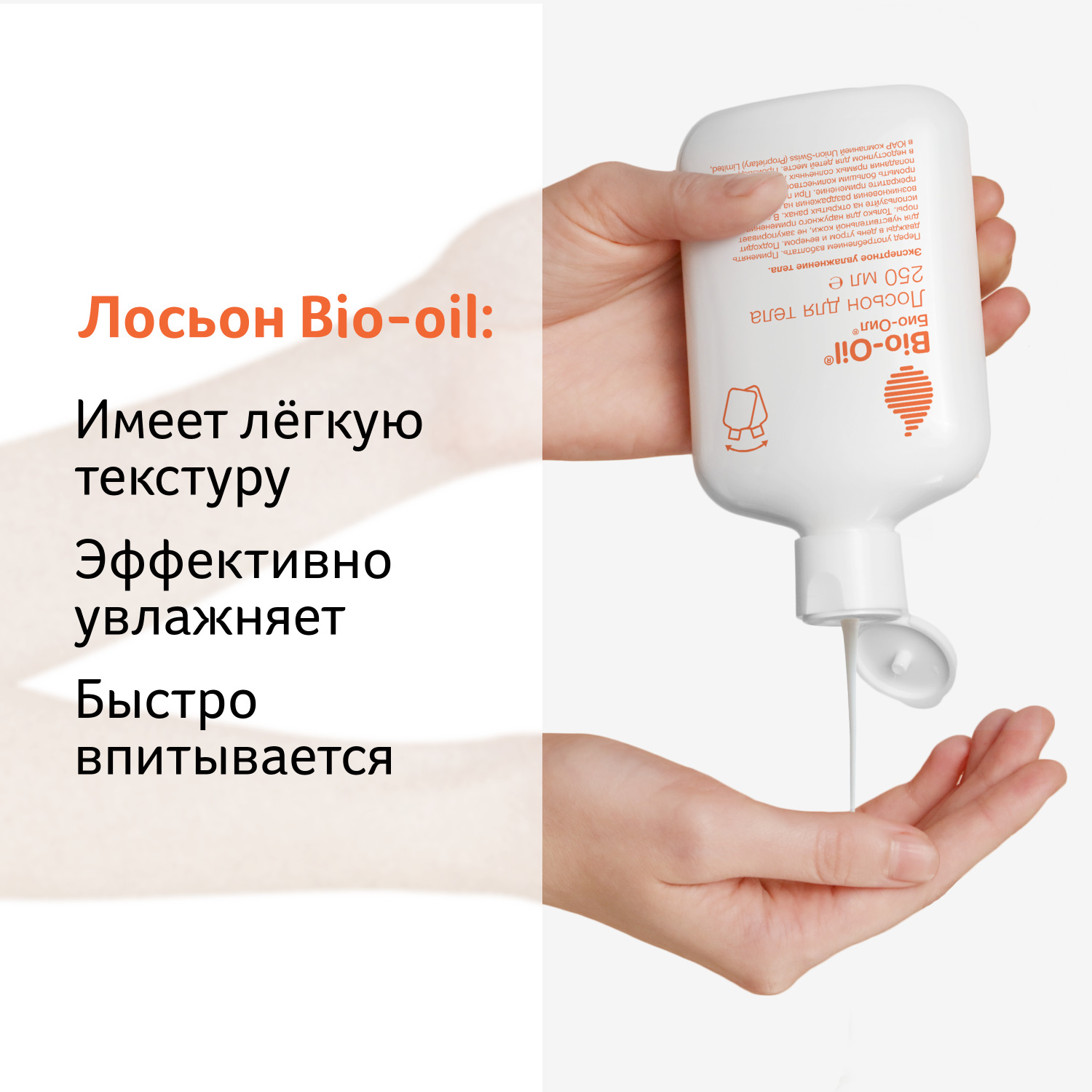 Лосьон Bio-Oil 250 мл - фото 3