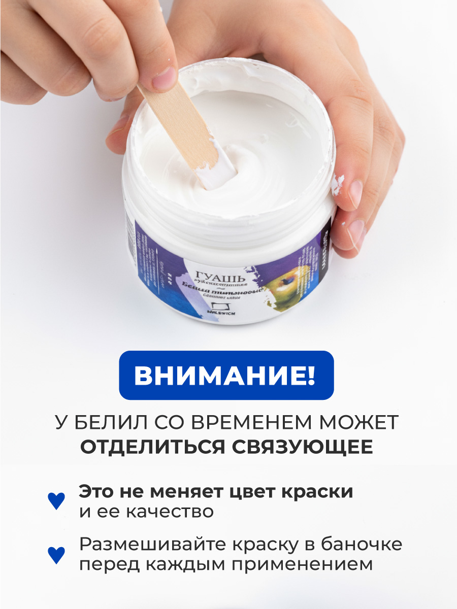 Краски гуашь Малевичъ - фото 5