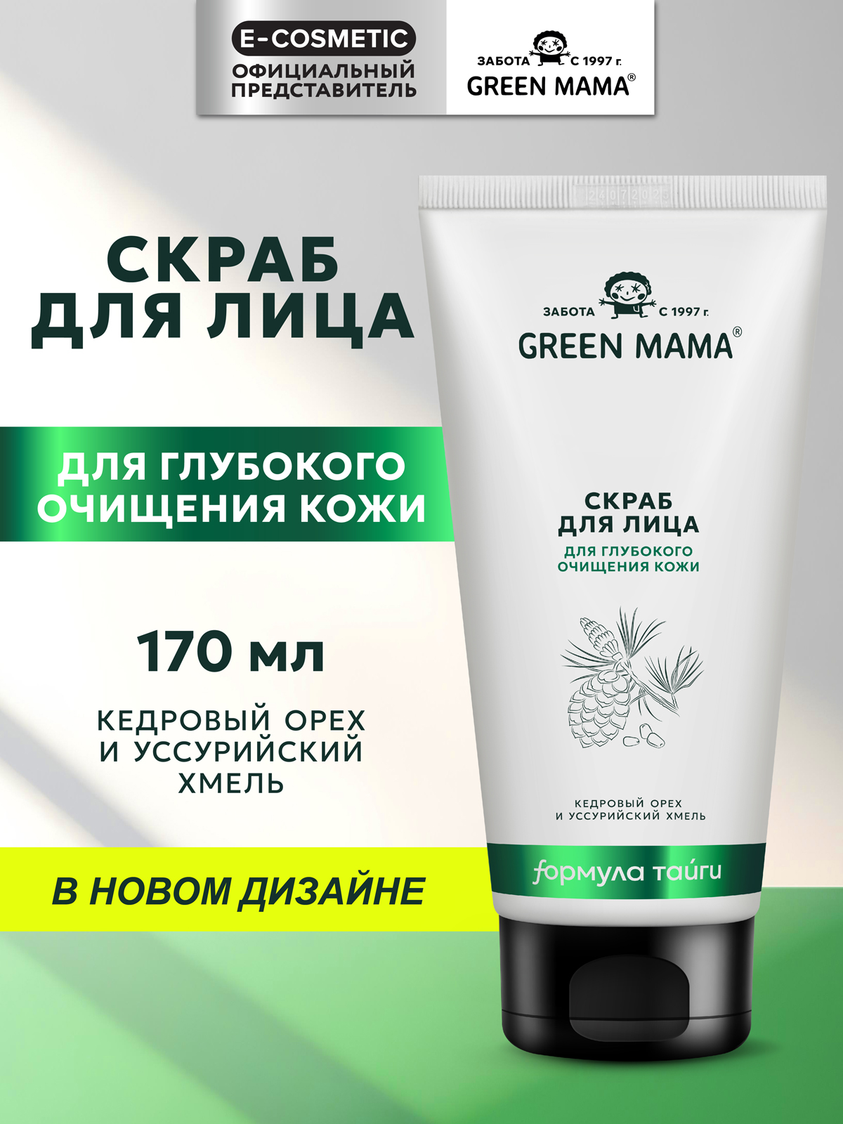 Скраб Green Mama для лица с кедровым орехом 170 мл 1 шт. - фото 1