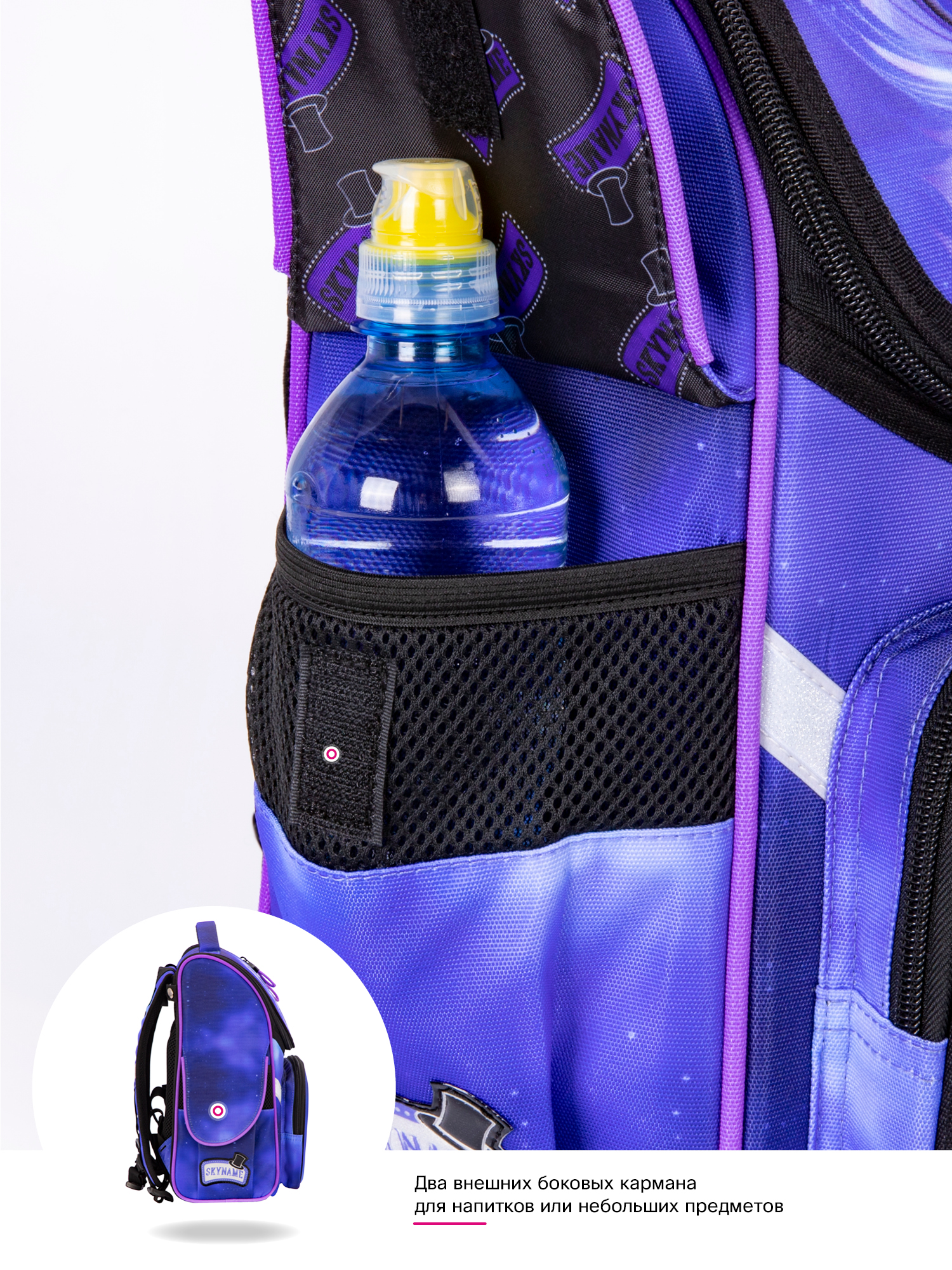 Ранец SkyName - фото 14