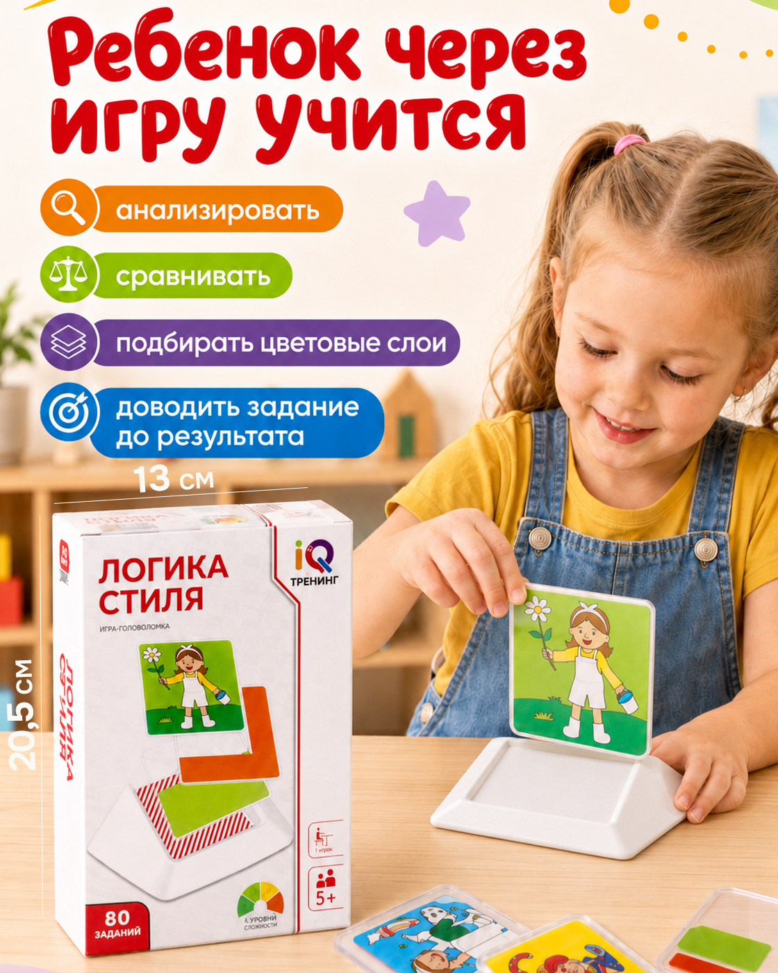 Настольная игра 1TOY Логика стиля головоломка - фото 4