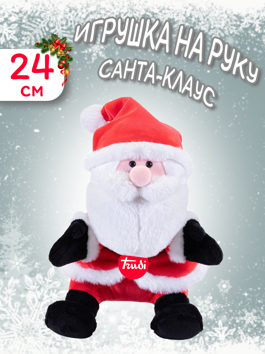 Игрушка-рукавичка Trudi Санта-Клаус 24 см - фото 1
