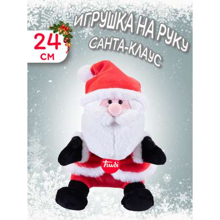 Игрушка-рукавичка Trudi Санта-Клаус 24 см