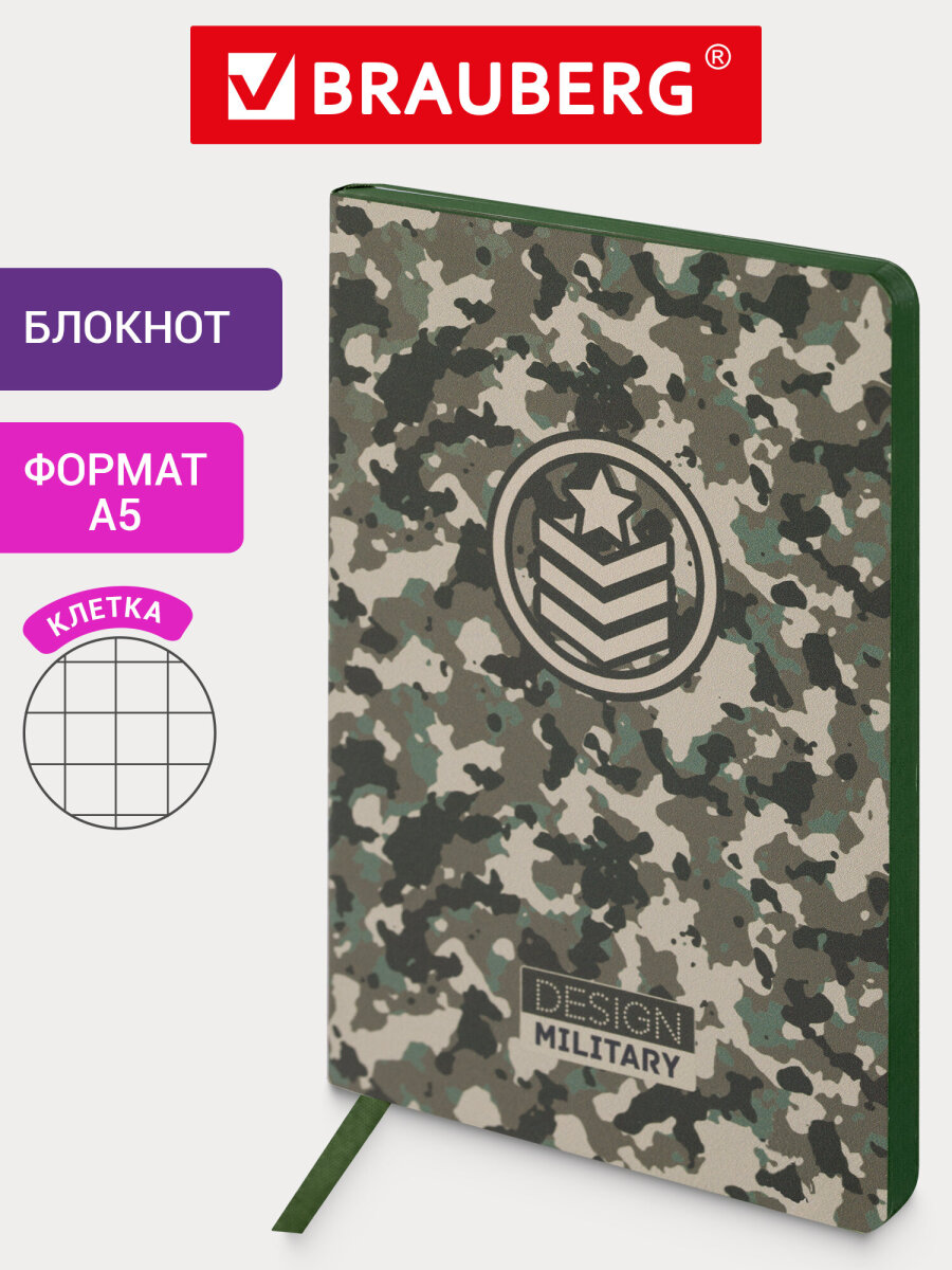 Блокнот Brauberg 80 лист. - фото 1