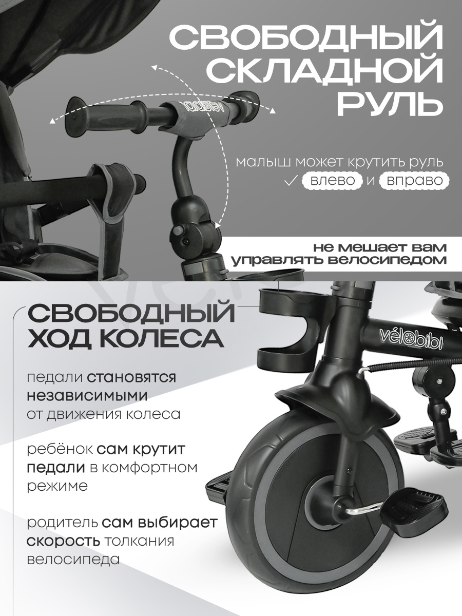 Трехколесный велосипед Velobibi 10 дюймов - фото 8