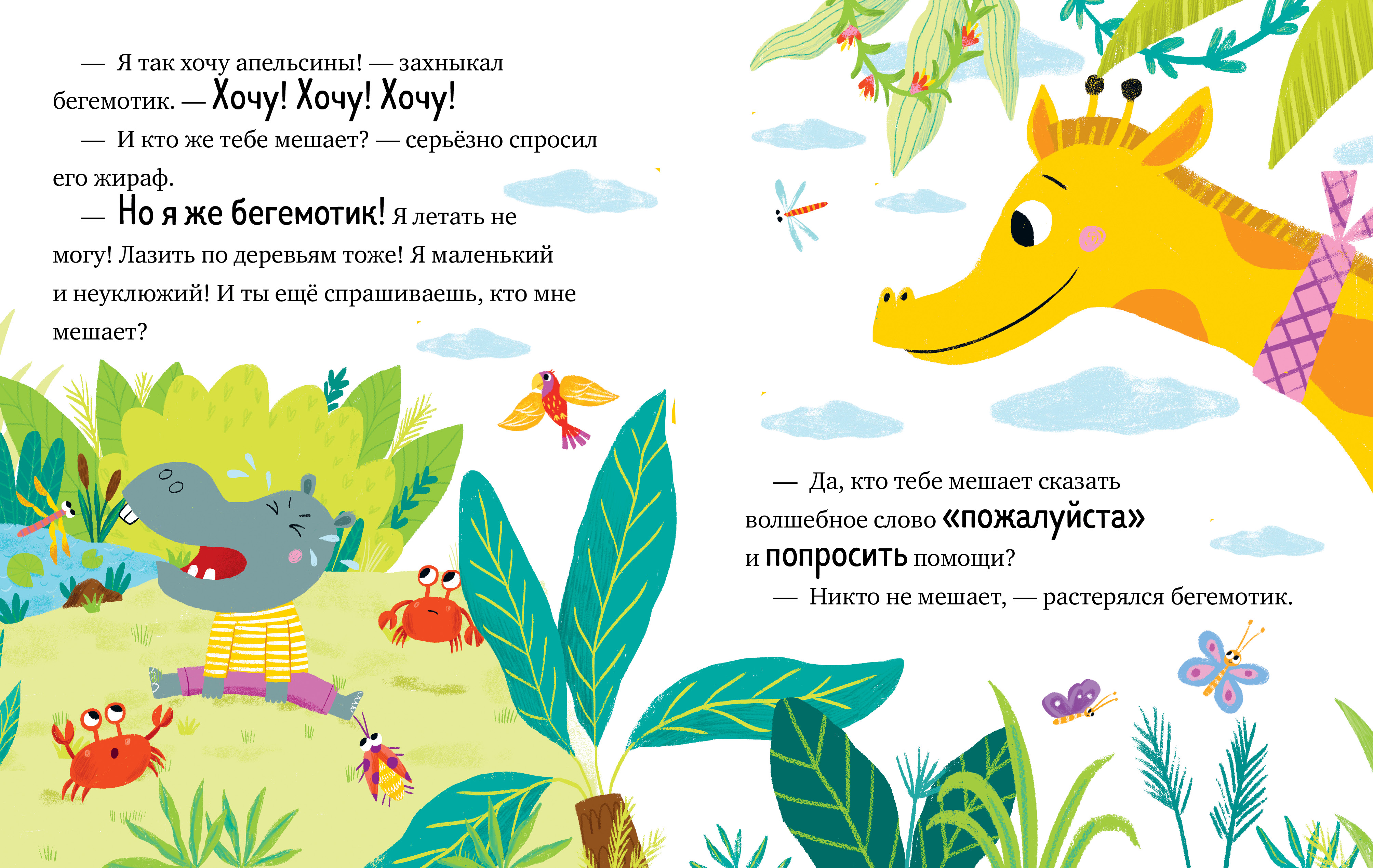 Большая сказочная серия Clever Большая книга сказок про хорошие манеры/Ульева Е. - фото 3