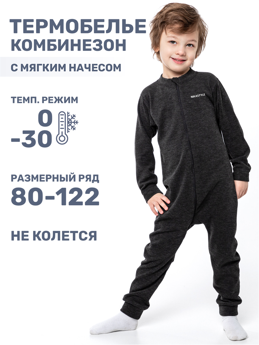 Комбинезон NIKASTYLE 8т10524 уголь - фото 2