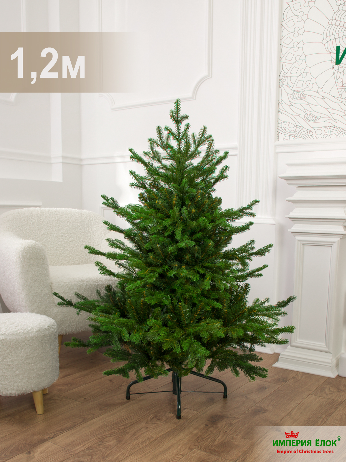 Ель Баронесса Империя Ёлок 120 см - фото 2