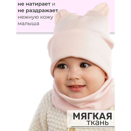Шапка и снуд ПриКиндер