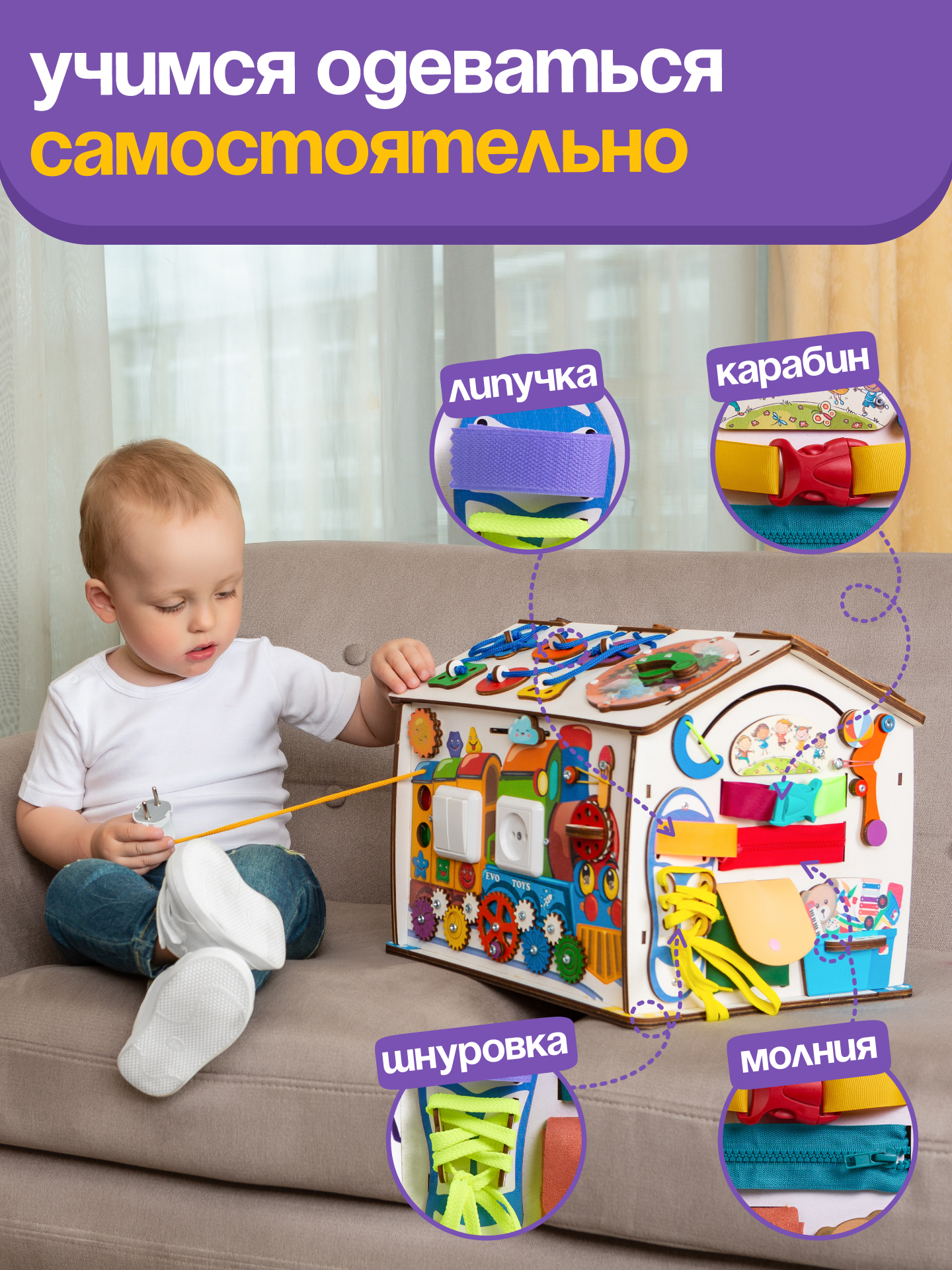 Игрушка Evotoys бизиборд Смайлики - фото 10