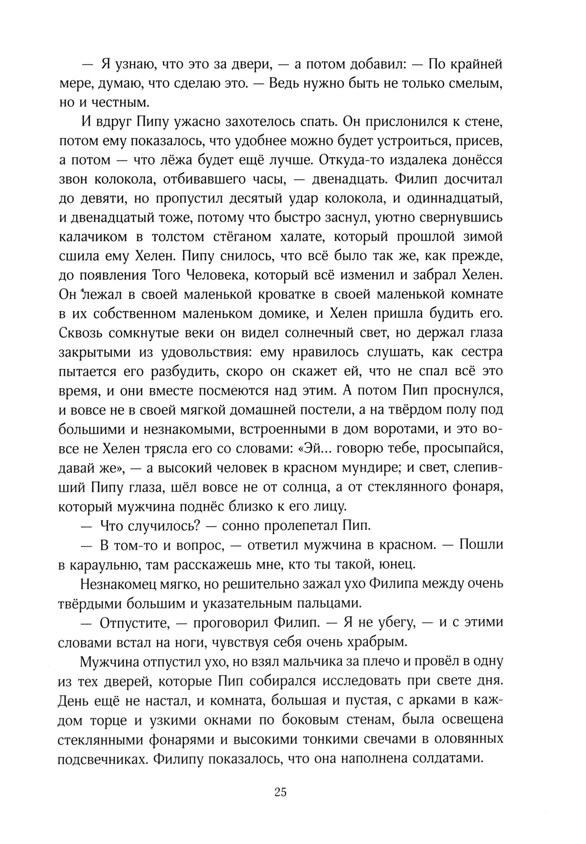 Книга Качели Магический город - фото 5
