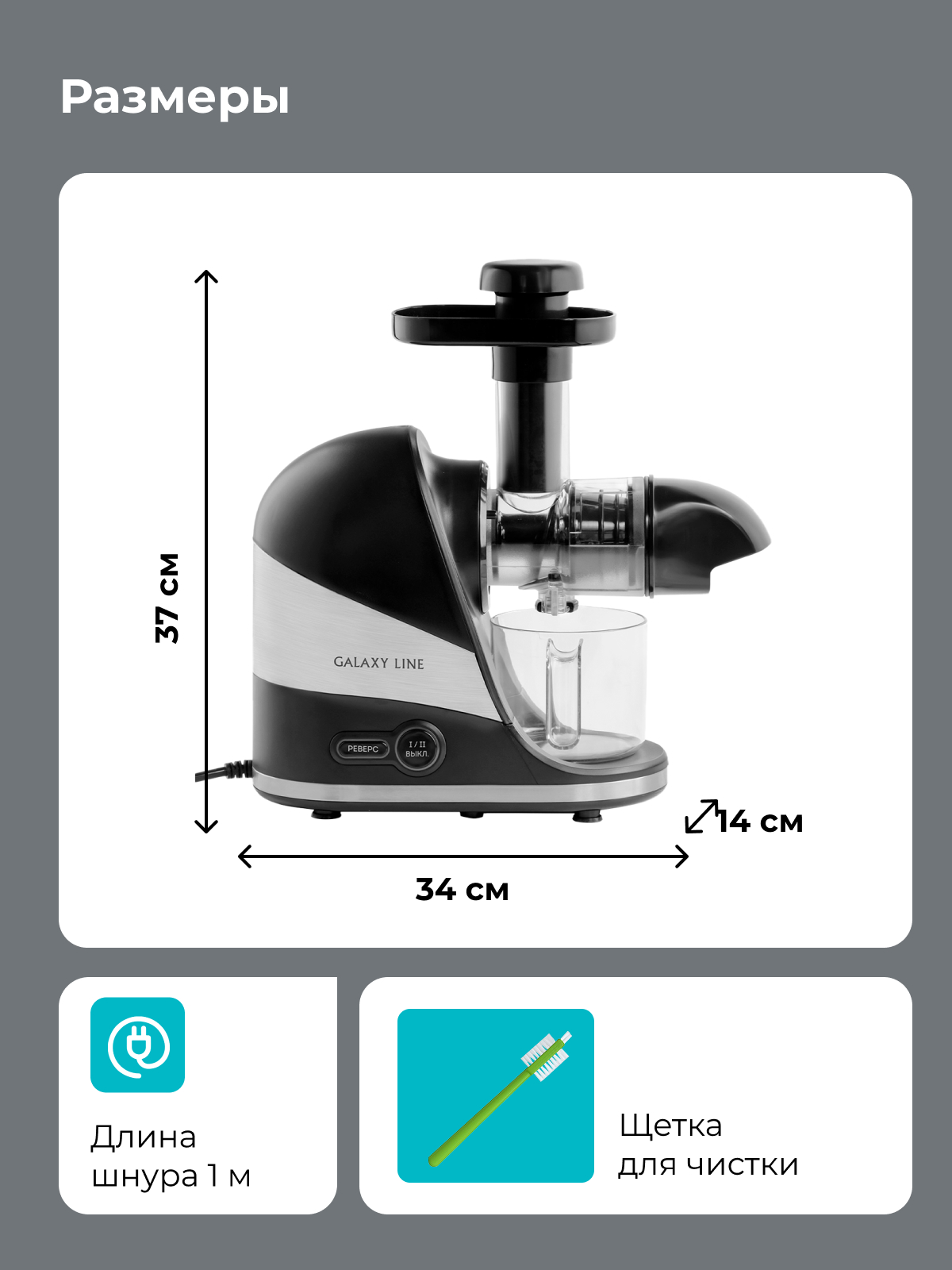 Соковыжималка Galaxy LINE GL0817 - фото 3