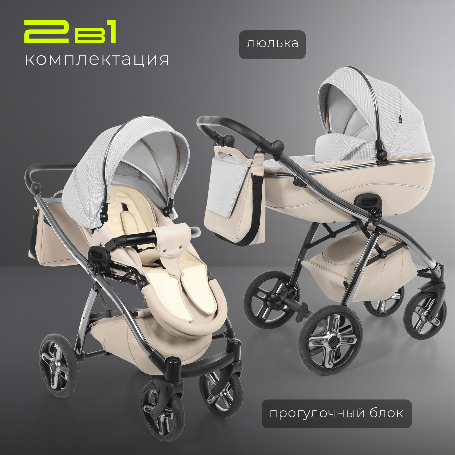 Коляска 2в1 Nuovita бежевый - фото 3