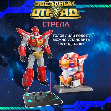 Фигурка Звездный отряд Стрела