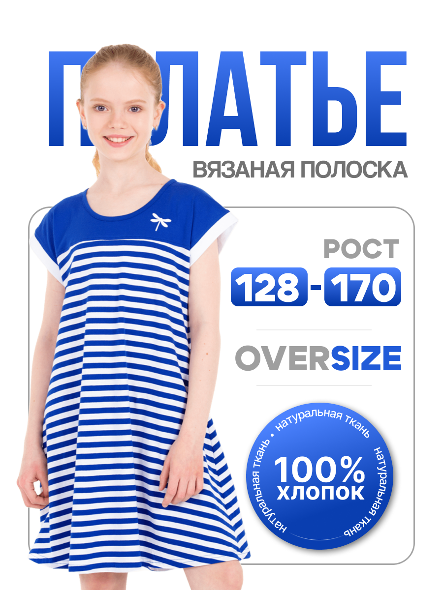 Платье N.O.A. 11524-4 - фото 2