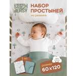 Простыня Mrs.Stretch Mr.Jersy сафари /зеленый 60 x 120 см на резинке 2 шт.
