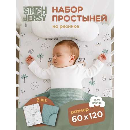 Простыня Mrs.Stretch Mr.Jersy сафари /зеленый 60 x 120 см на резинке 2 шт.