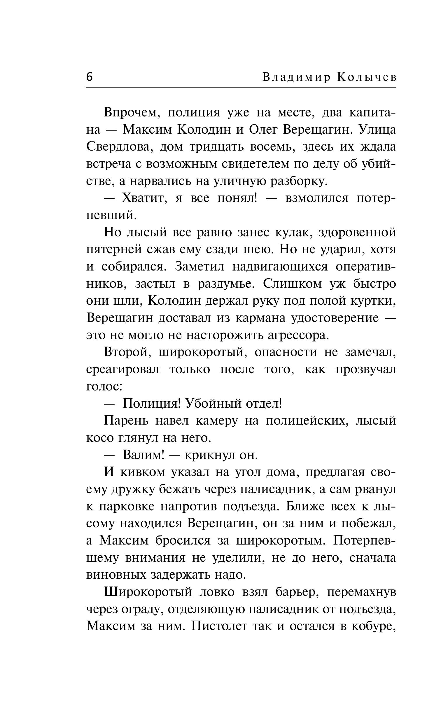 Книга Эксмо Родное логово - фото 3