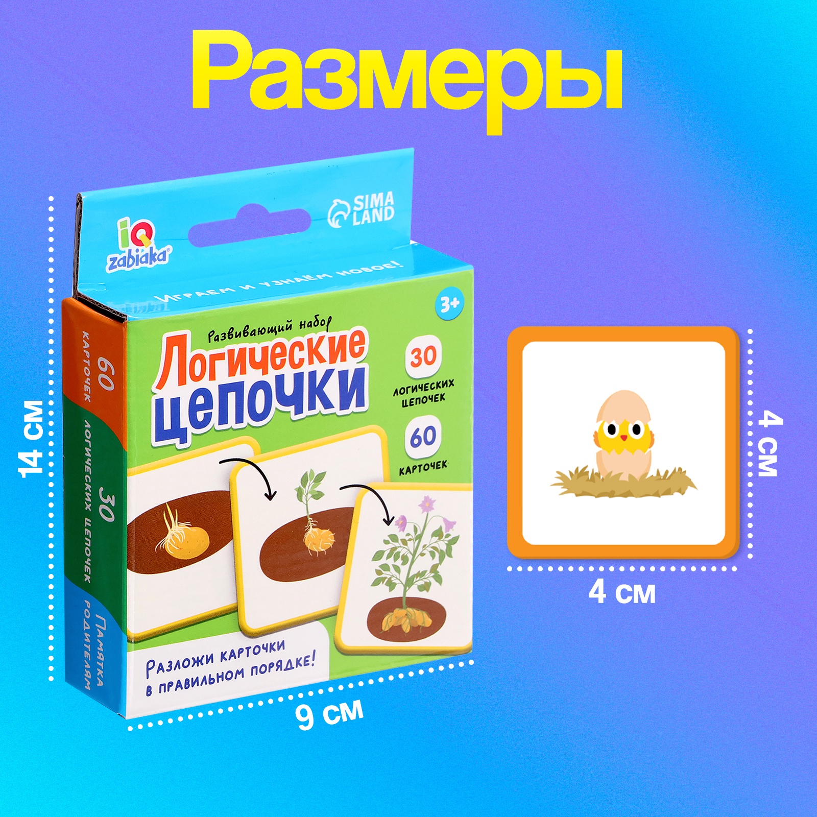 Игрушка IQ-ZABIAKA - фото 7