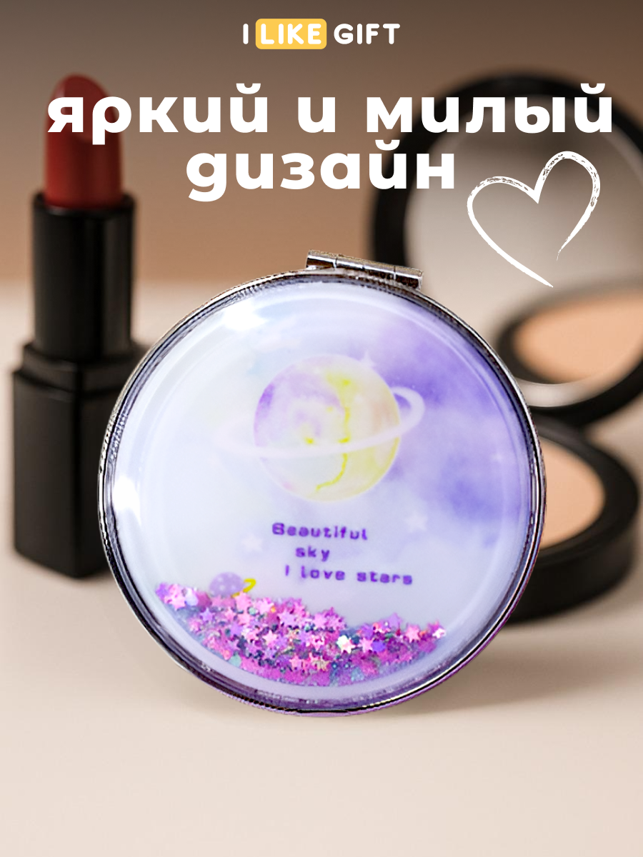 Зеркало iLikeGift Planet bright stars карманное - фото 2