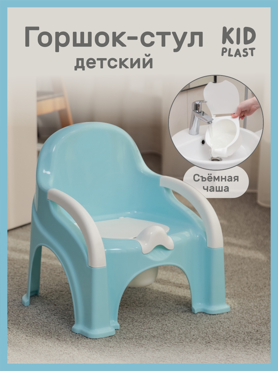 Горшок KidPlast Primo голубой - фото 1