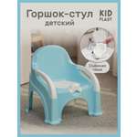 Горшок KidPlast Primo голубой