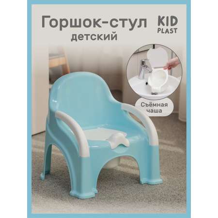 Горшок KidPlast Primo голубой