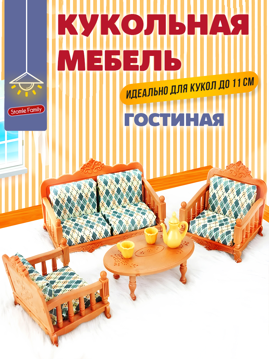 Аксессуар для кукол DDung кукольный интерьер 201178747 - фото 1