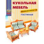 Аксессуар для кукол DDung кукольный интерьер