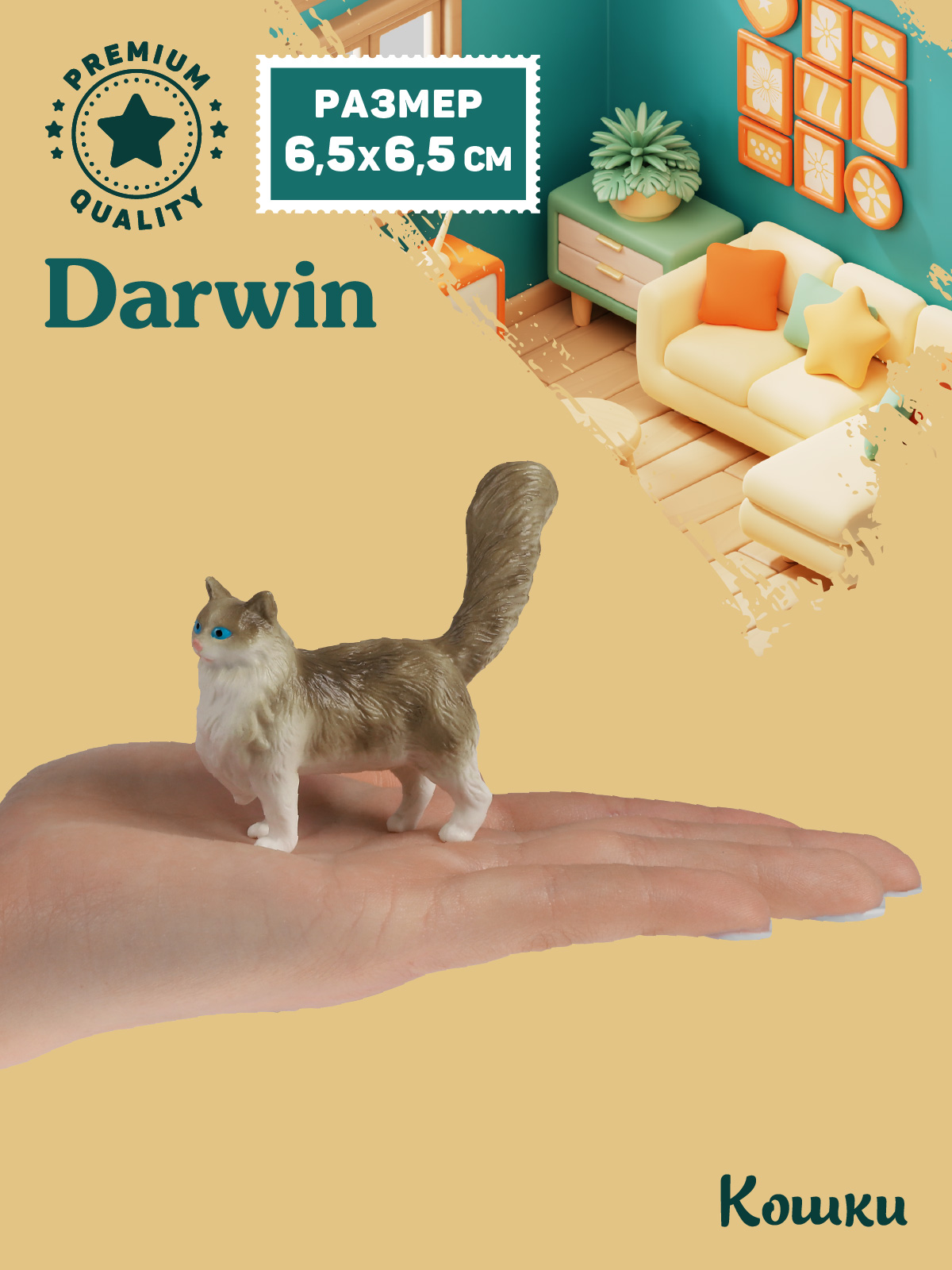 Фигурка DARWIN Кошка Рэгдолл - фото 2