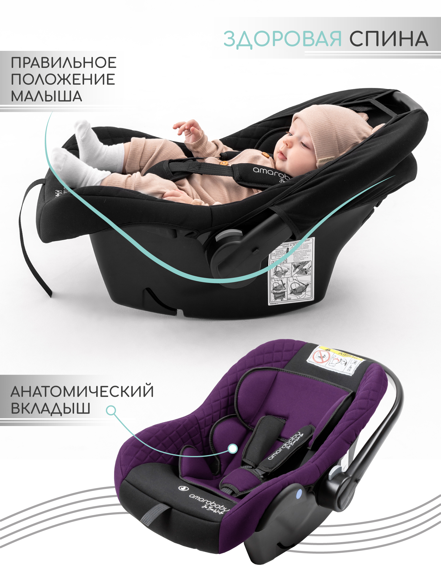 Автокресло Amarobaby Baby comfort 0 (0 -13 кг) фиолетовый - фото 12
