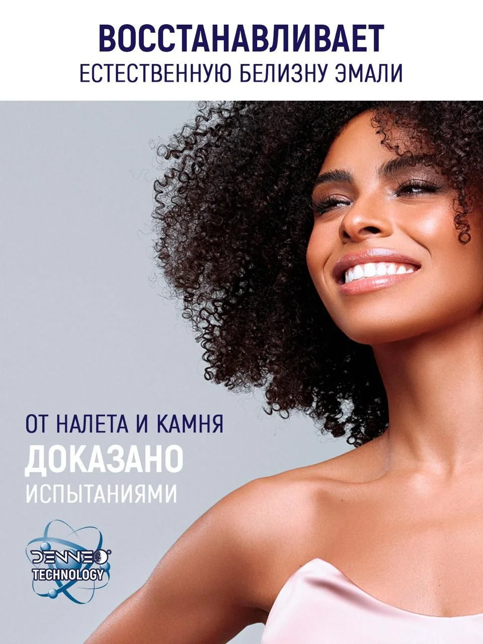 Зубная паста DENNEO 85 г - фото 8