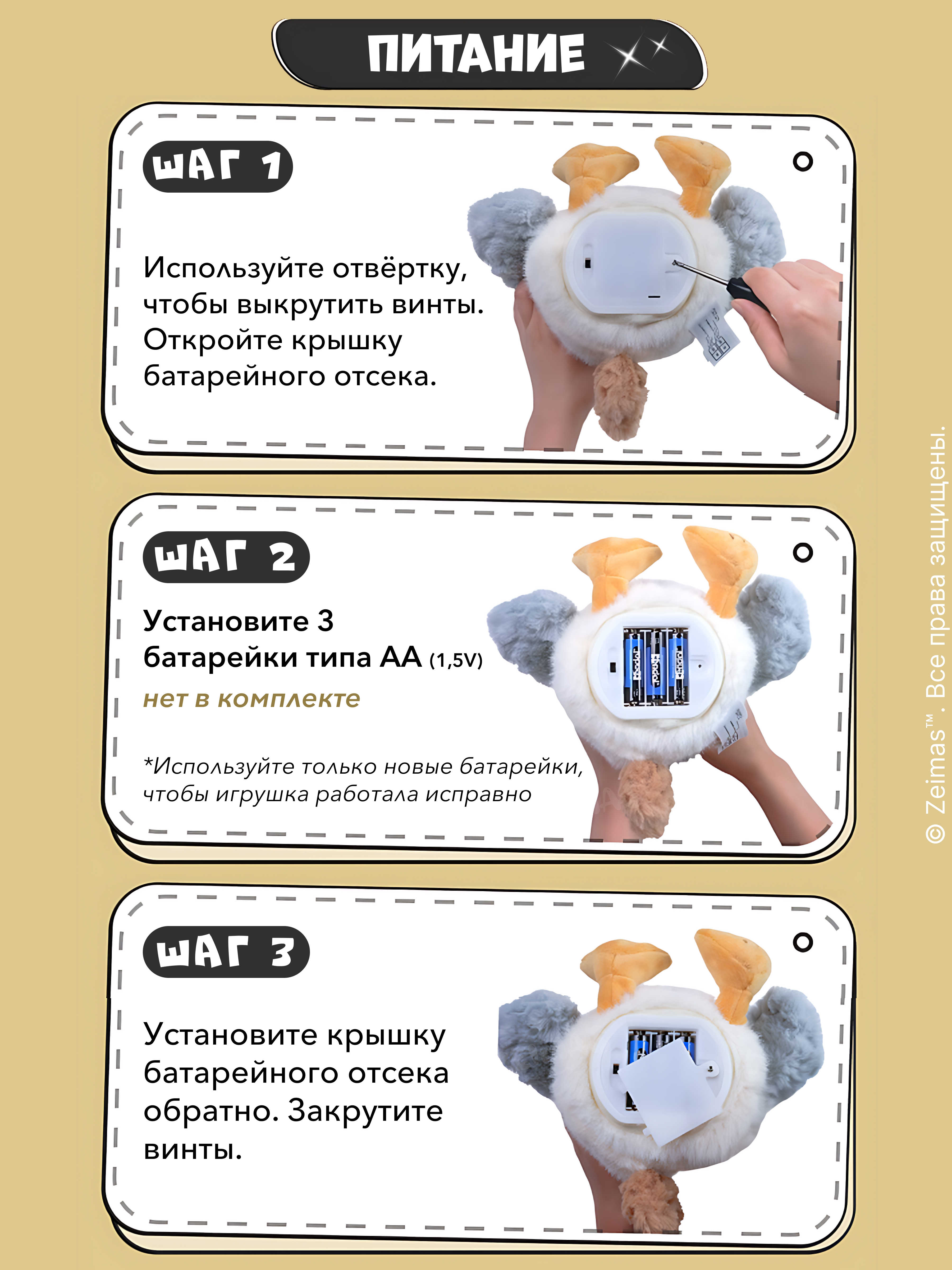 Игрушка Zeimas - фото 12