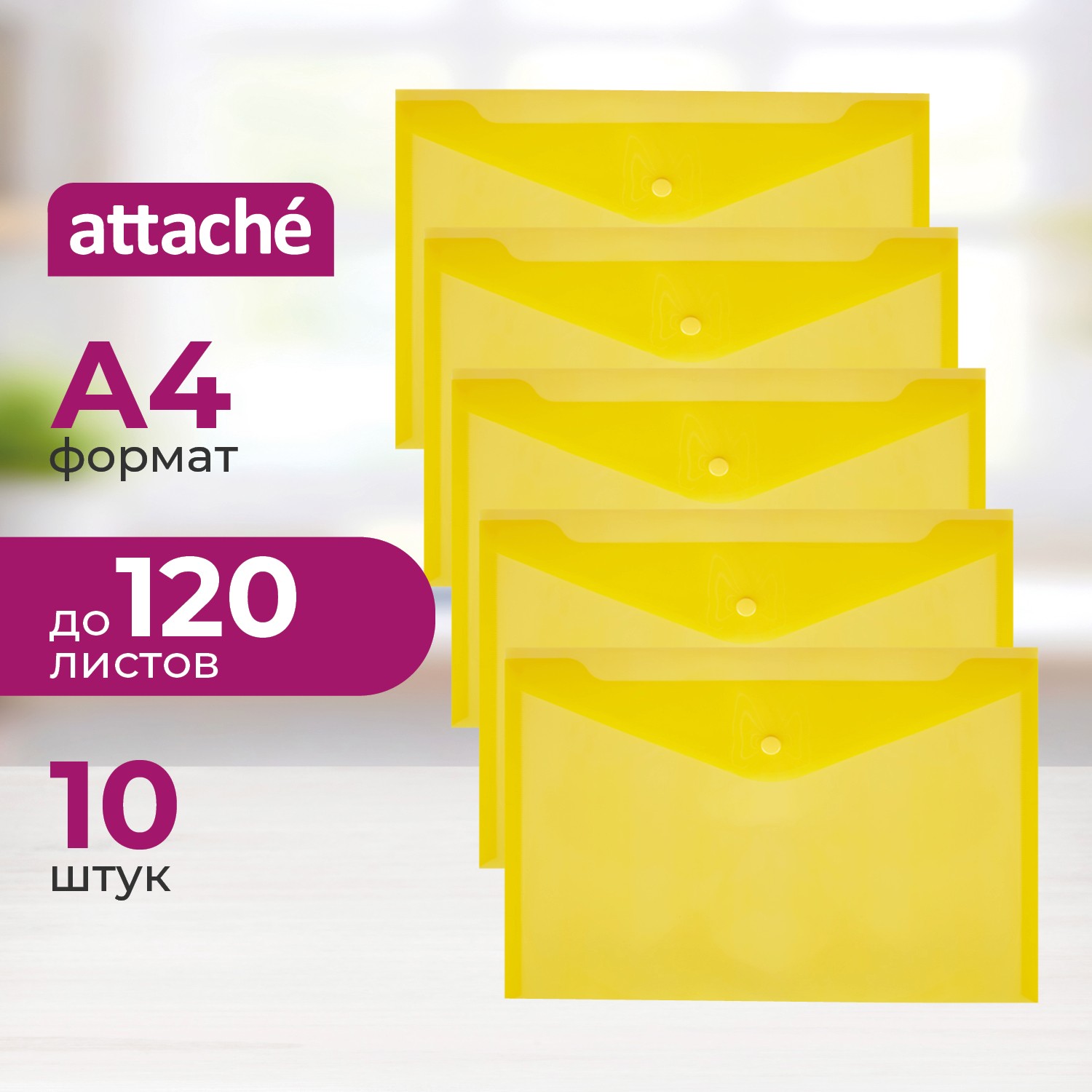 Папка-конверт Attache - фото 2