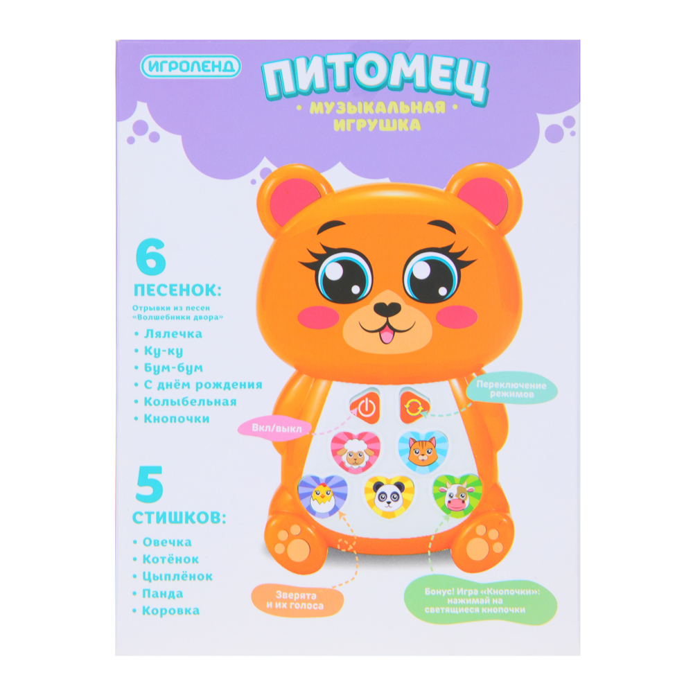 Игрушка Игроленд - фото 6