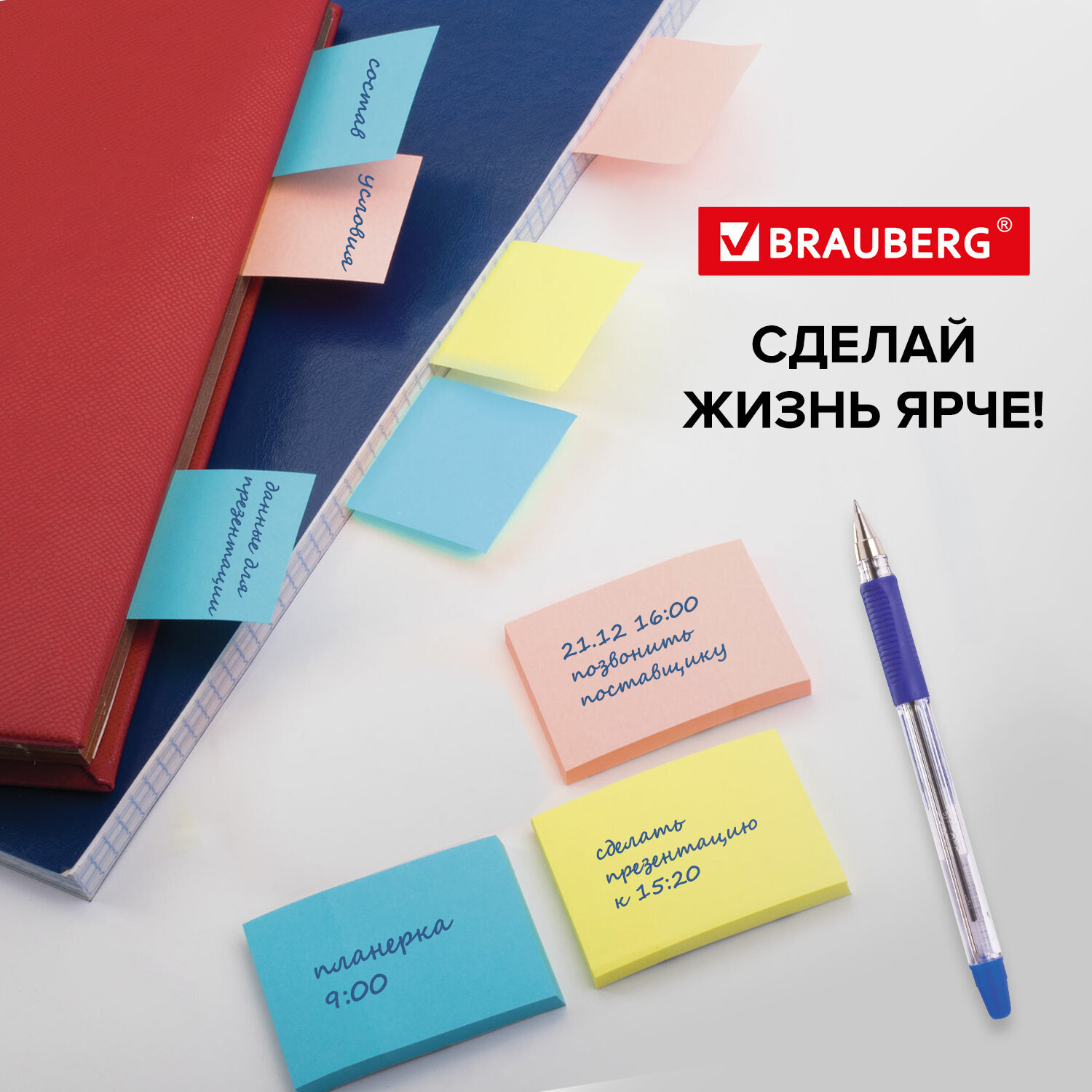 Стикеры самоклеящиеся Brauberg блок для записей и заметок неоновый 100 листов 3 цвета - фото 3