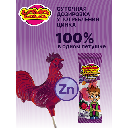 Петушок карамель LAVA LAVA с Цинком и вит С малина-ежевика 17г бокс 10 шт.