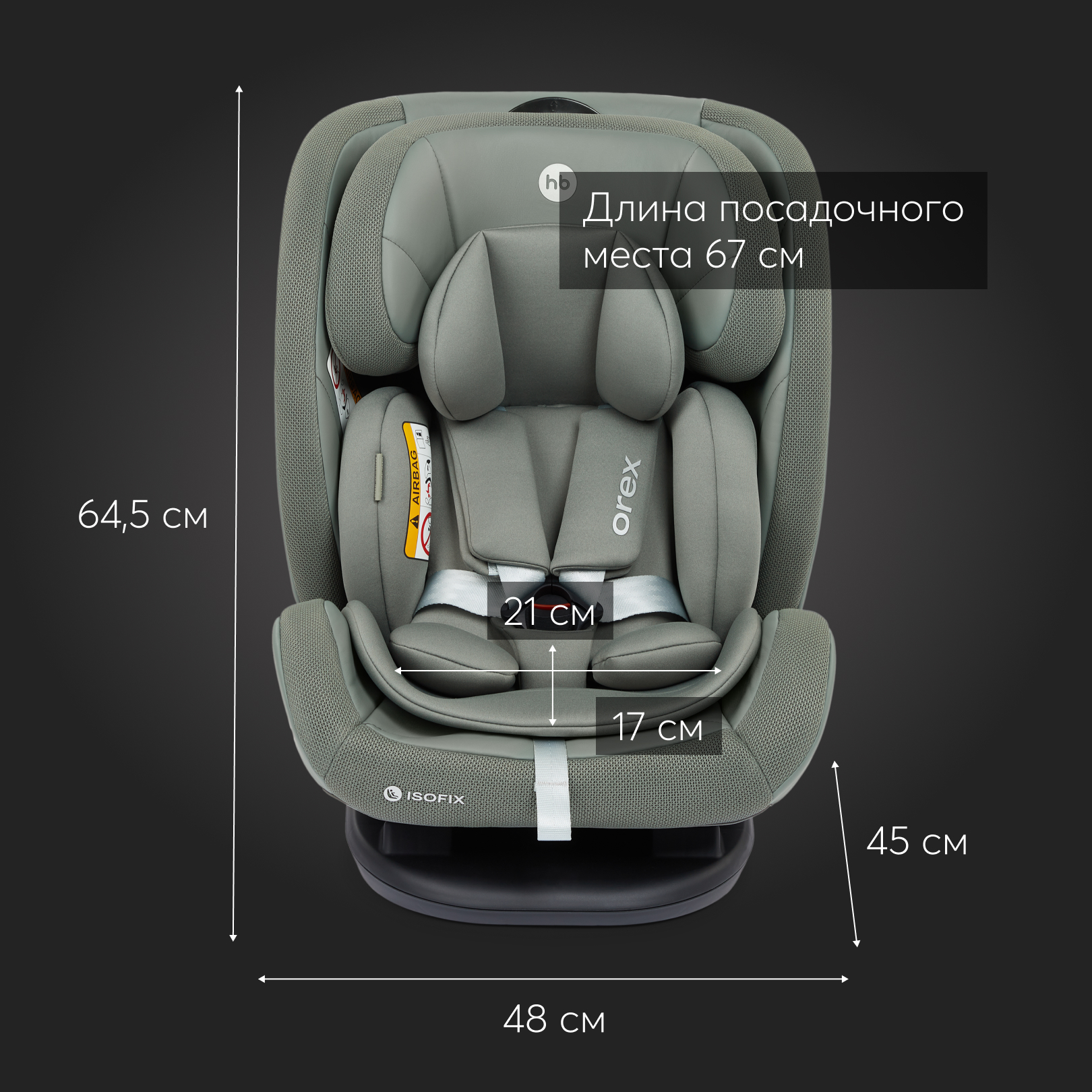 Автокресло Happy Baby Orex Isofix 0+/1/2/3 (0-36 кг) - фото 13