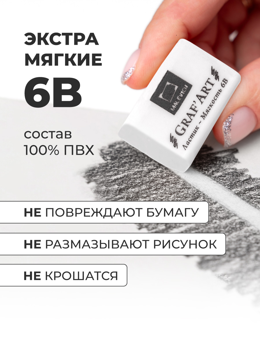 Ластик Малевичъ 6 шт. - фото 2