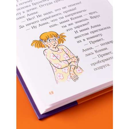 Книга Альпина. Дети Конни и ночь в музее