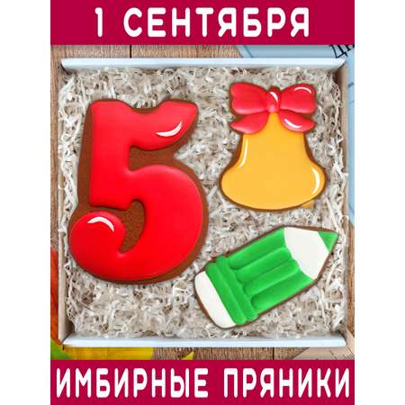 Пряники имбирные Вкусный подарок Подарочный набор на 1 сентября и День учителя