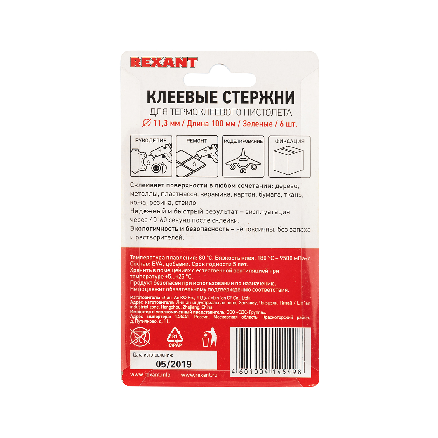 Стержень REXANT 6 шт. - фото 2
