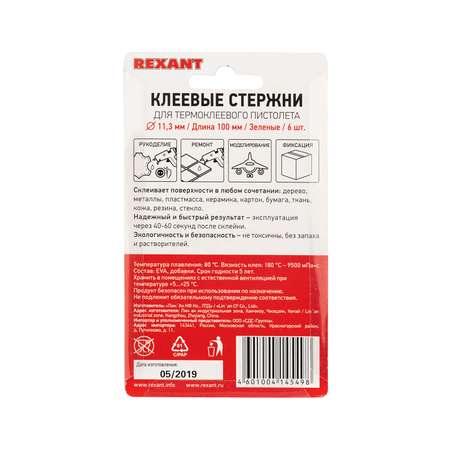Стержень REXANT 6 шт.
