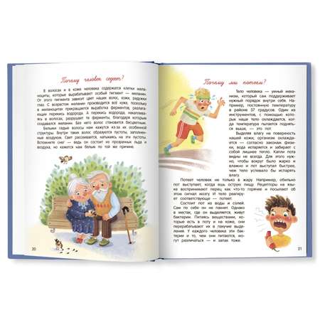 Книга Феникс Премьер Расскажи мне! О человеке