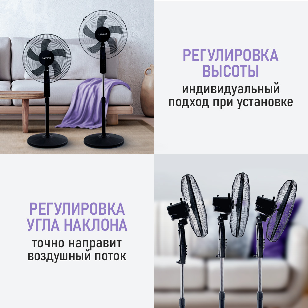 Вентилятор напольный LUMME - фото 6