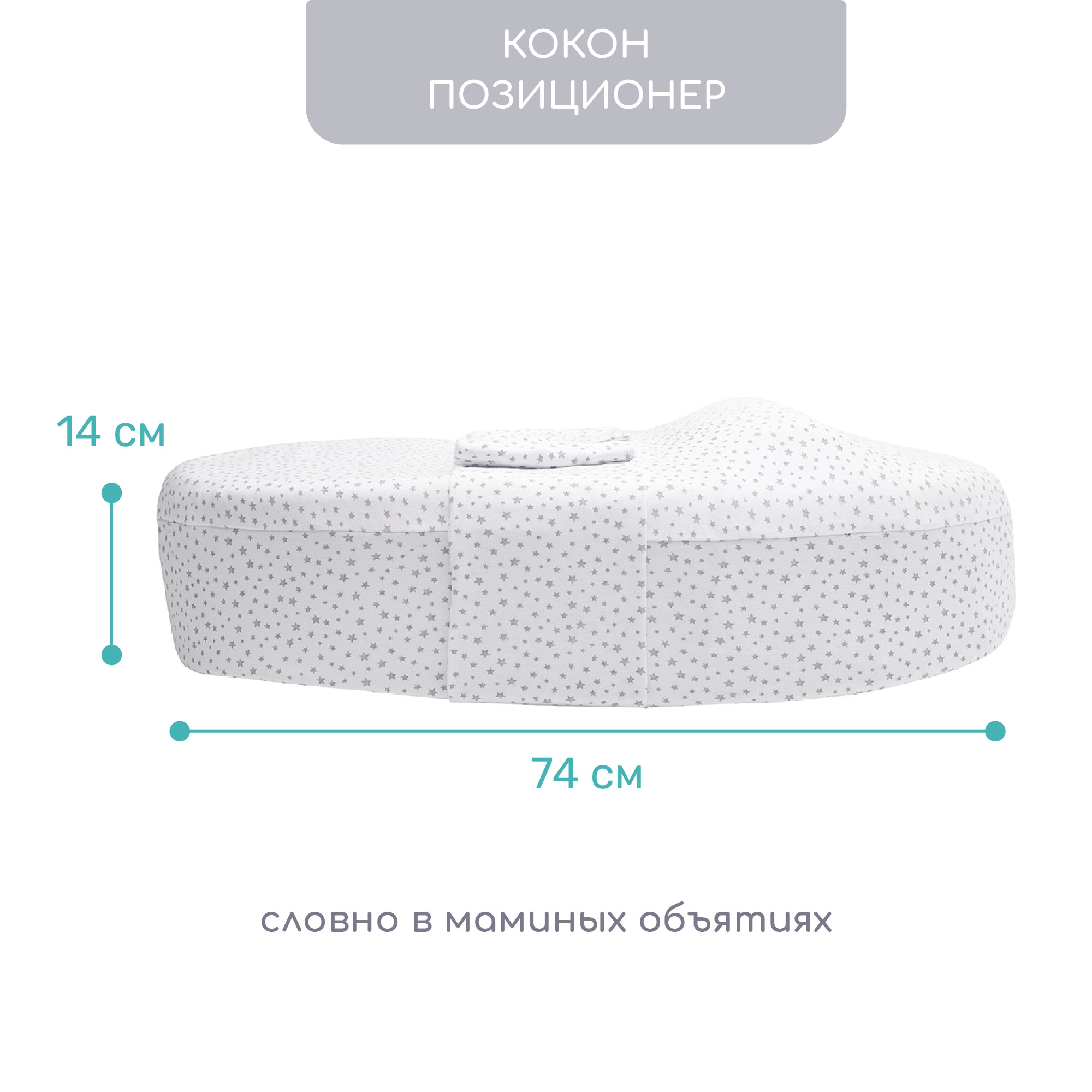 Матрас гнездышко Amarobaby Premium Form - фото 6
