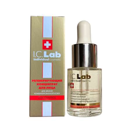 Сыворотка I.C.Lab Individual cosmetic 15 мл