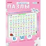 Пазл Larsen 58 элементов классический